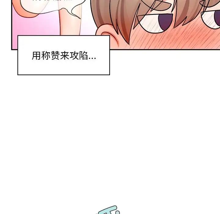 第27话  图 77