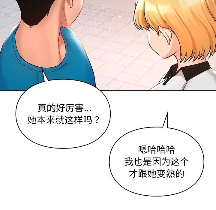 第27话  图 79