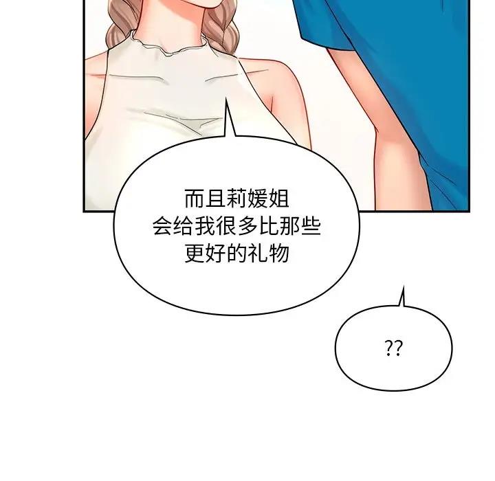 第27话  图 89
