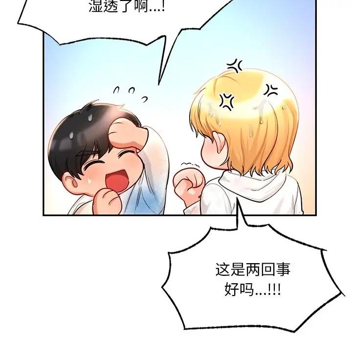 第27话  图 143