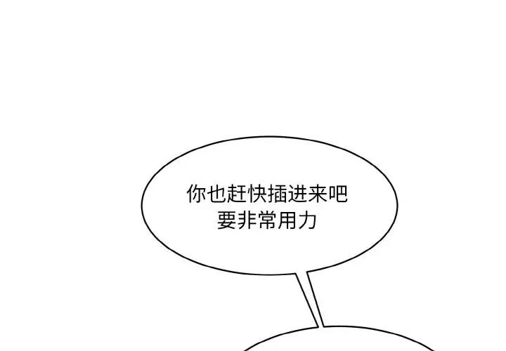 神秘香味研究室 第35话 第3页