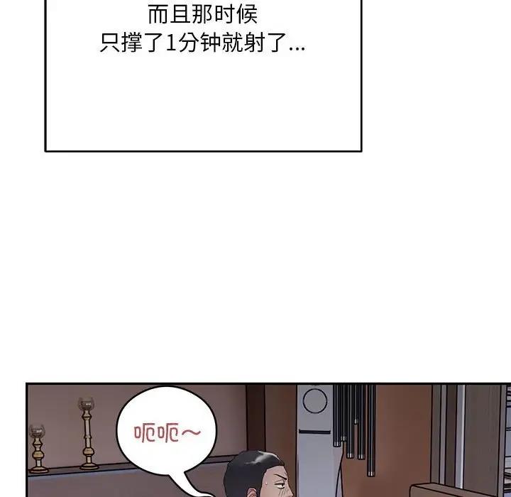 第4话 - 第44.jpg页