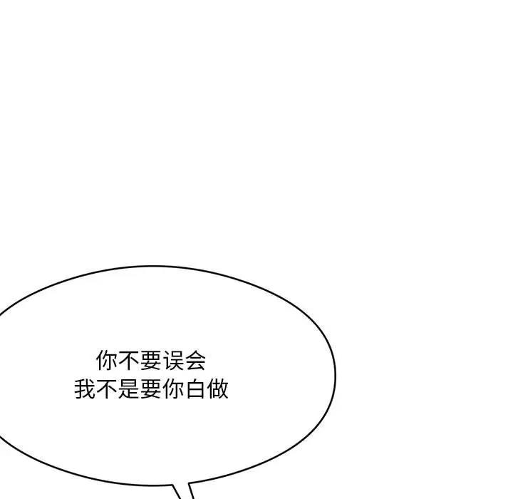 第4话 - 第163.jpg页