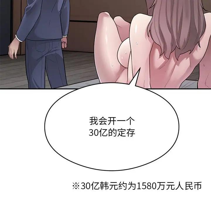 第4话 - 第168.jpg页