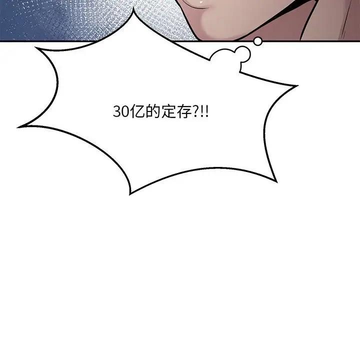 第4话 - 第172.jpg页
