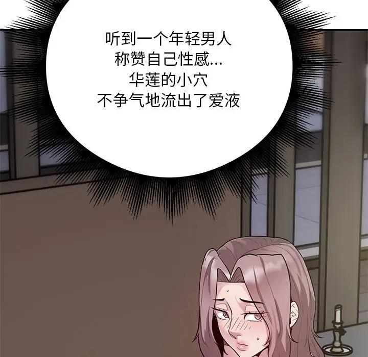 第4话 - 第187.jpg页