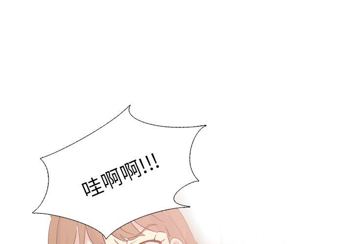 毫无保留的她 第23话 第1页