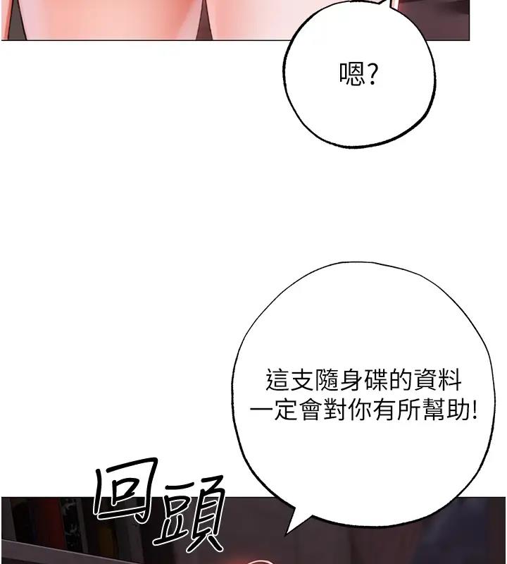 第62话-被操到虚脱的樱花妹 - 第3.jpg页