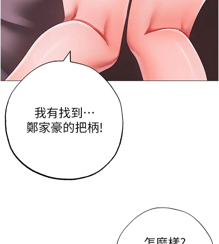 第62话-被操到虚脱的樱花妹 - 第6.jpg页