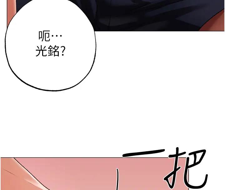 第62话-被操到虚脱的樱花妹 - 第8.jpg页