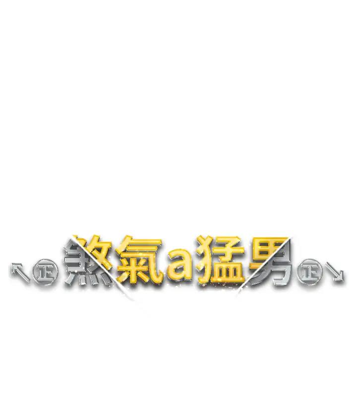 第62话-被操到虚脱的樱花妹 - 第17.jpg页