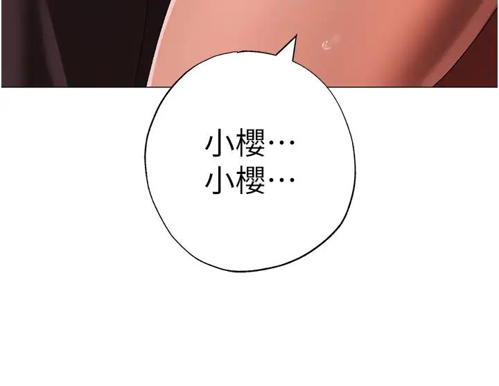 第62话-被操到虚脱的樱花妹 - 第36.jpg页