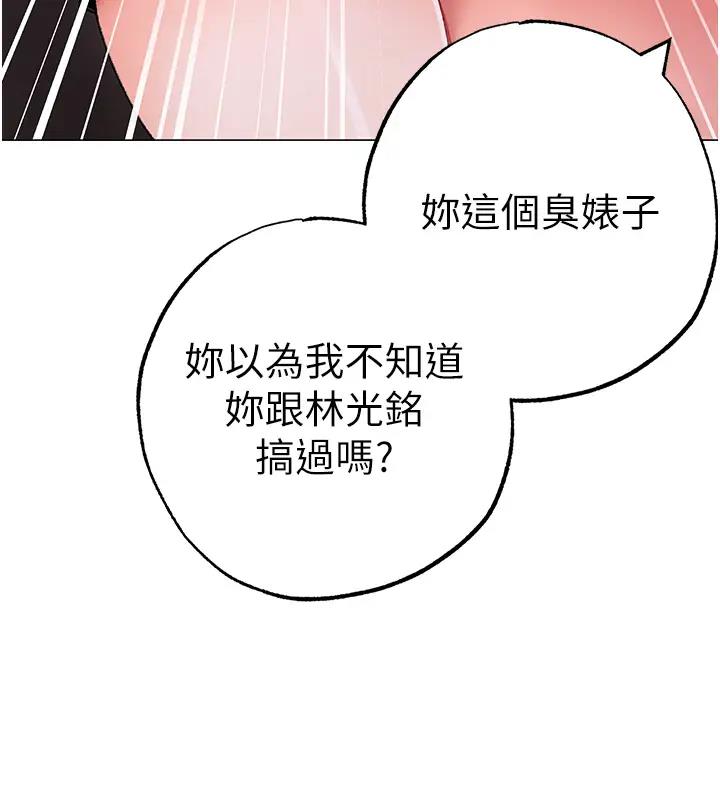 第62话-被操到虚脱的樱花妹 - 第72.jpg页