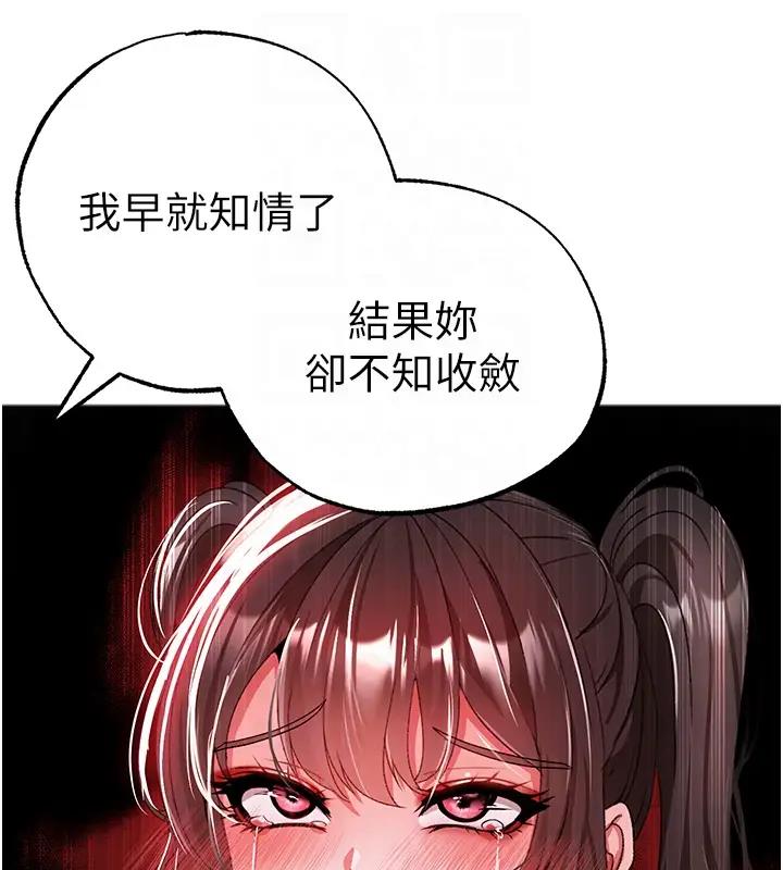 第62话-被操到虚脱的樱花妹 - 第73.jpg页