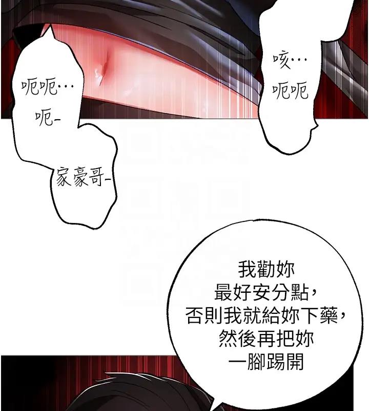 第62话-被操到虚脱的樱花妹 - 第75.jpg页