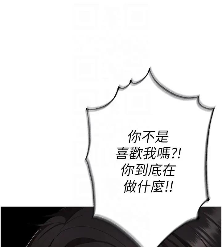 第62话-被操到虚脱的樱花妹 - 第81.jpg页