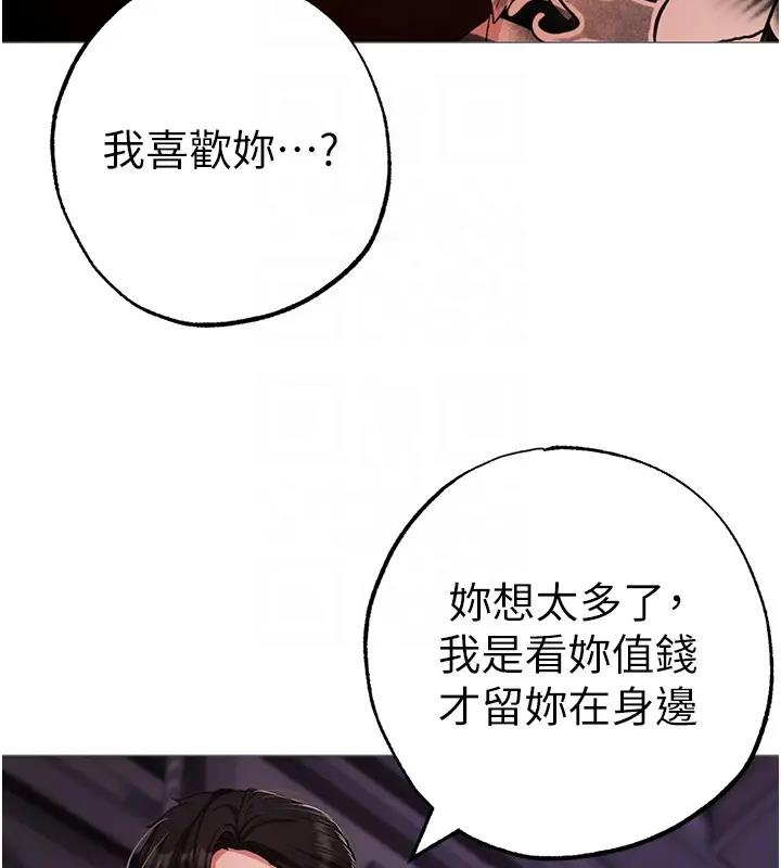 第62话-被操到虚脱的樱花妹 - 第83.jpg页