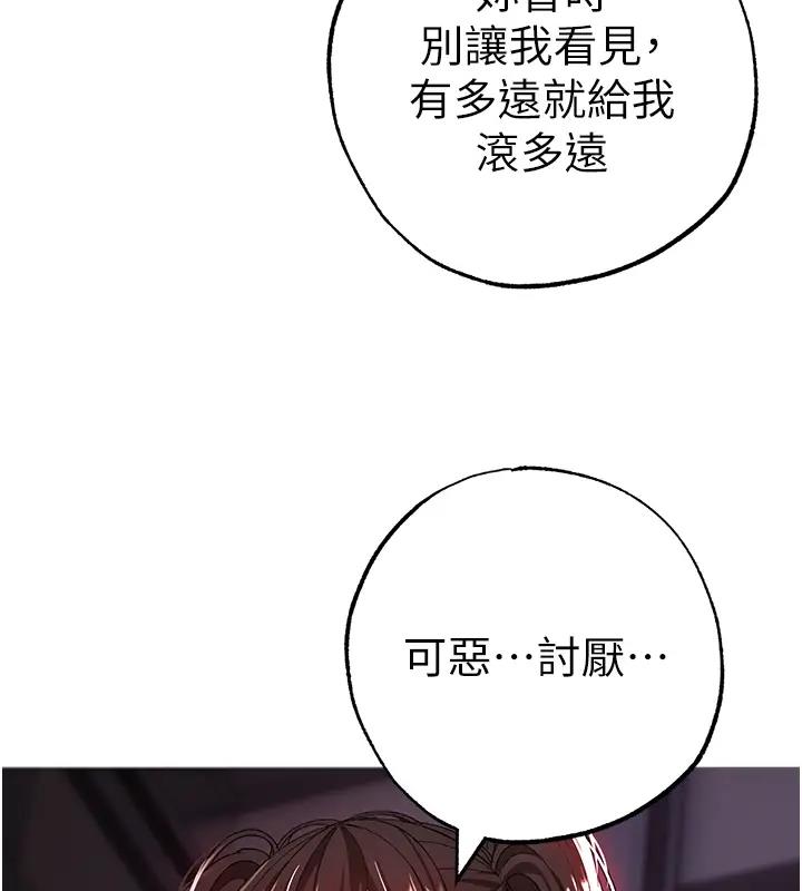 第62话-被操到虚脱的樱花妹 - 第86.jpg页