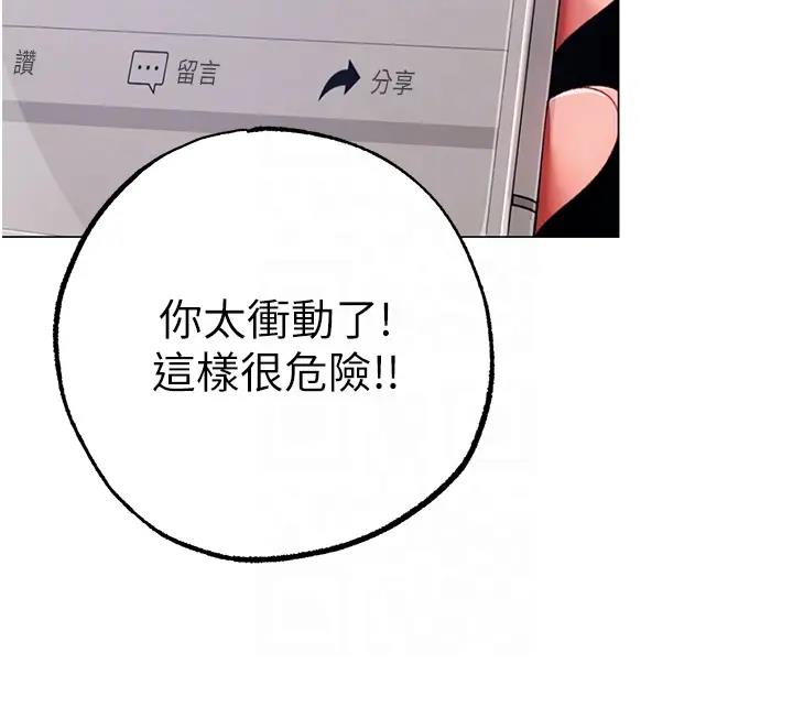 第62话-被操到虚脱的樱花妹 - 第105.jpg页