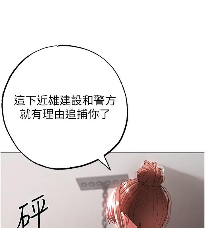 第62话-被操到虚脱的樱花妹 - 第106.jpg页