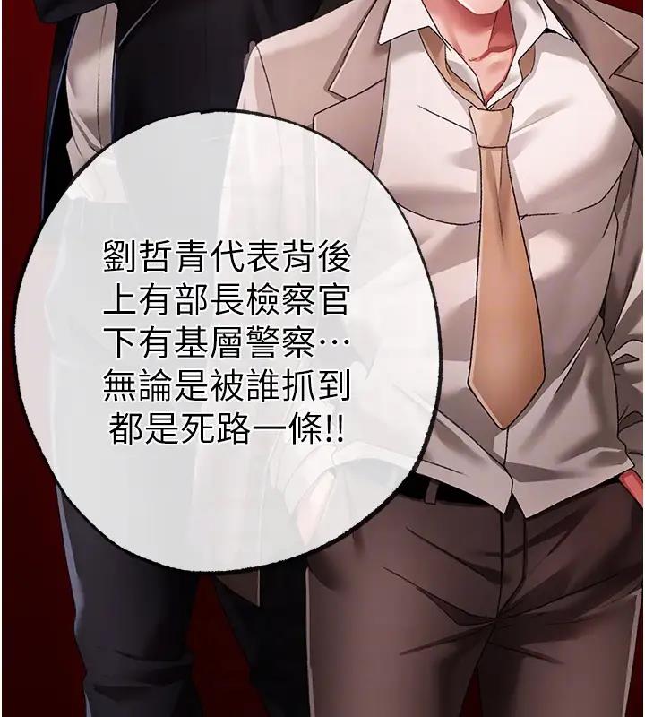 第62话-被操到虚脱的樱花妹 - 第111.jpg页
