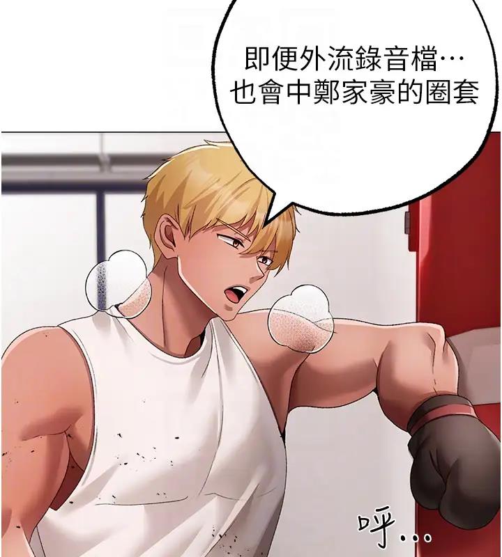 第62话-被操到虚脱的樱花妹 - 第118.jpg页