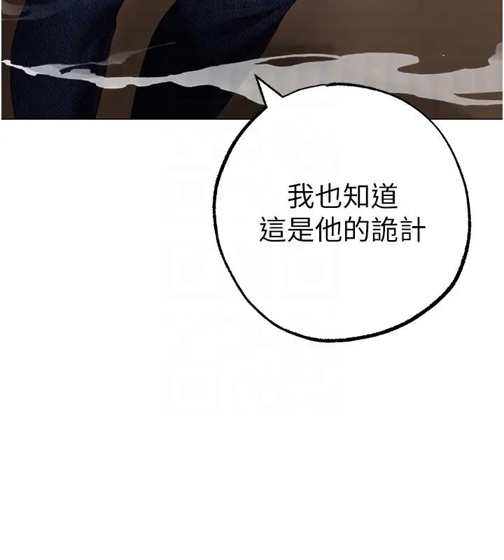 第62话-被操到虚脱的樱花妹 - 第120.jpg页