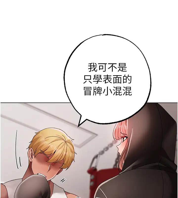 第62话-被操到虚脱的樱花妹 - 第124.jpg页