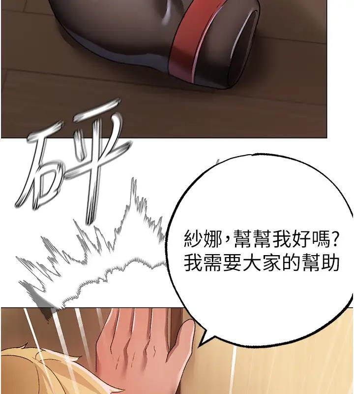 第62话-被操到虚脱的樱花妹 - 第128.jpg页