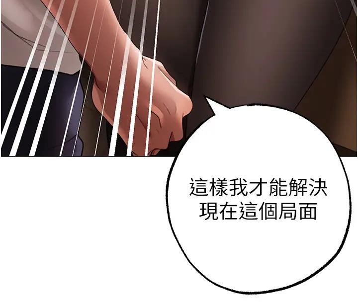 第62话-被操到虚脱的樱花妹 - 第131.jpg页