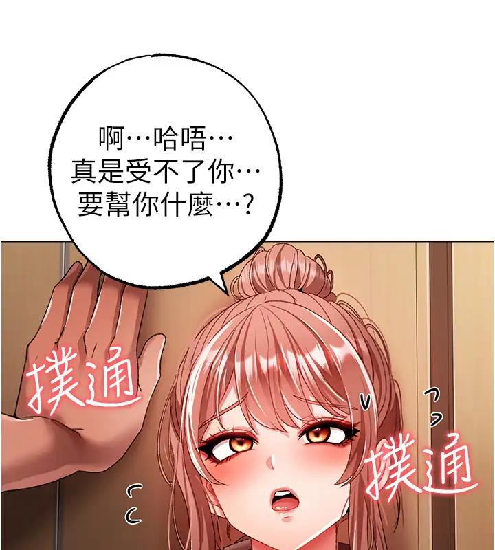 第62话-被操到虚脱的樱花妹 - 第132.jpg页
