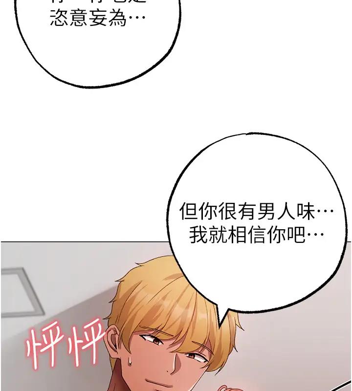 第62话-被操到虚脱的樱花妹 - 第134.jpg页
