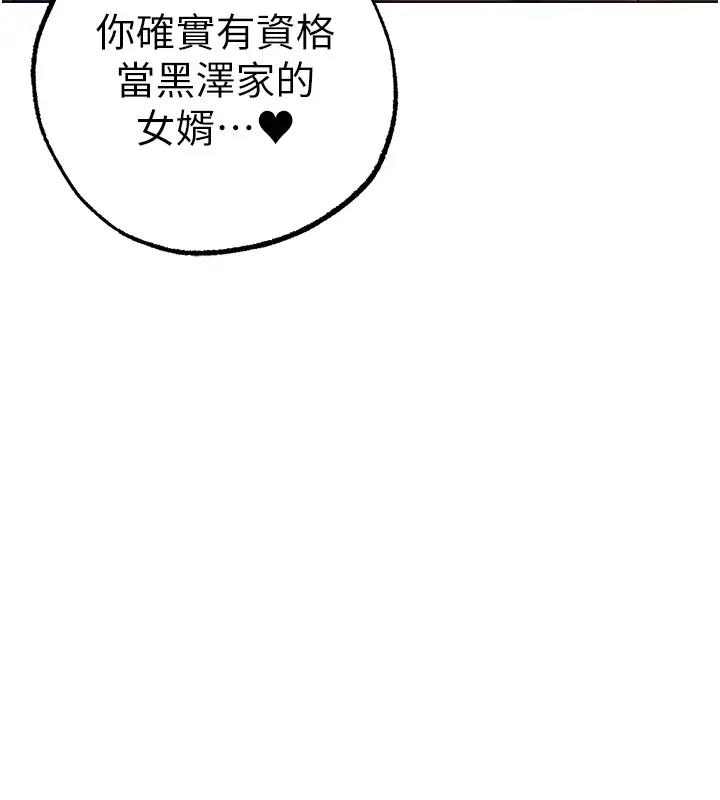 第62话-被操到虚脱的樱花妹 - 第137.jpg页