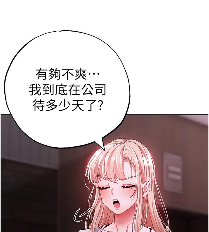 第62话-被操到虚脱的樱花妹 - 第142.jpg页