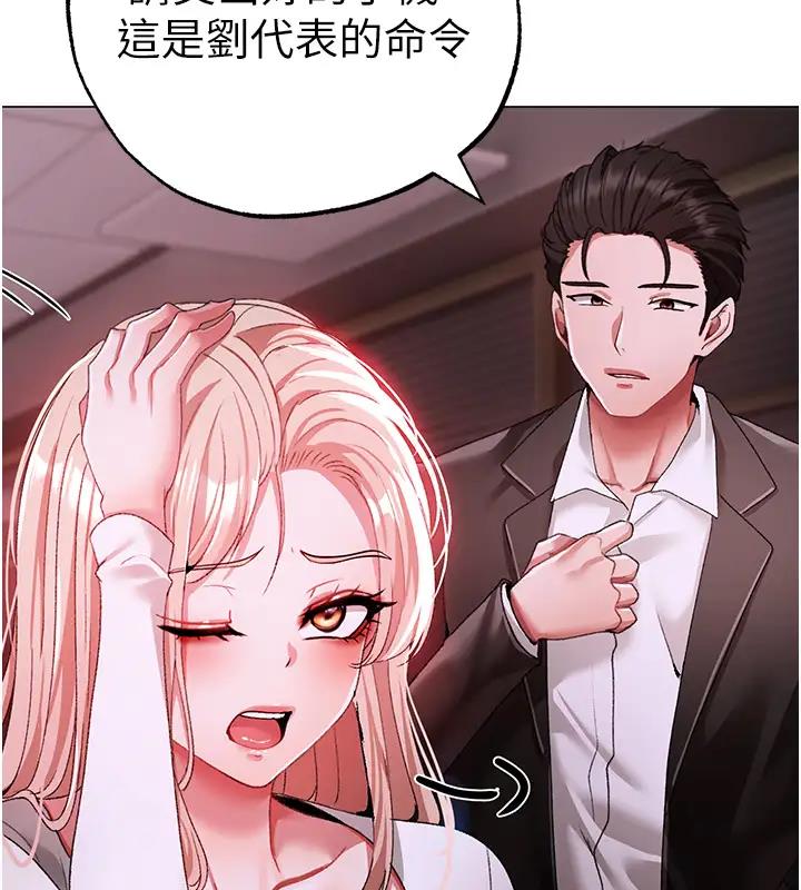 第62话-被操到虚脱的樱花妹 - 第147.jpg页