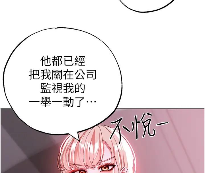 第62话-被操到虚脱的樱花妹 - 第149.jpg页