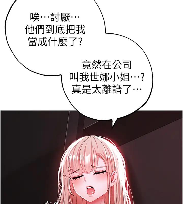 第62话-被操到虚脱的樱花妹 - 第156.jpg页