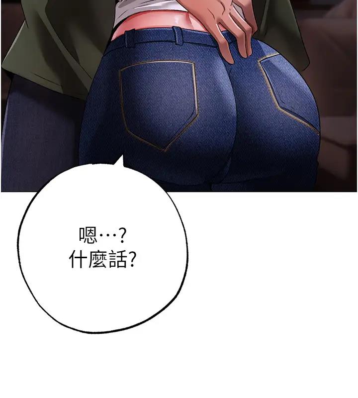 第62话-被操到虚脱的樱花妹 - 第173.jpg页