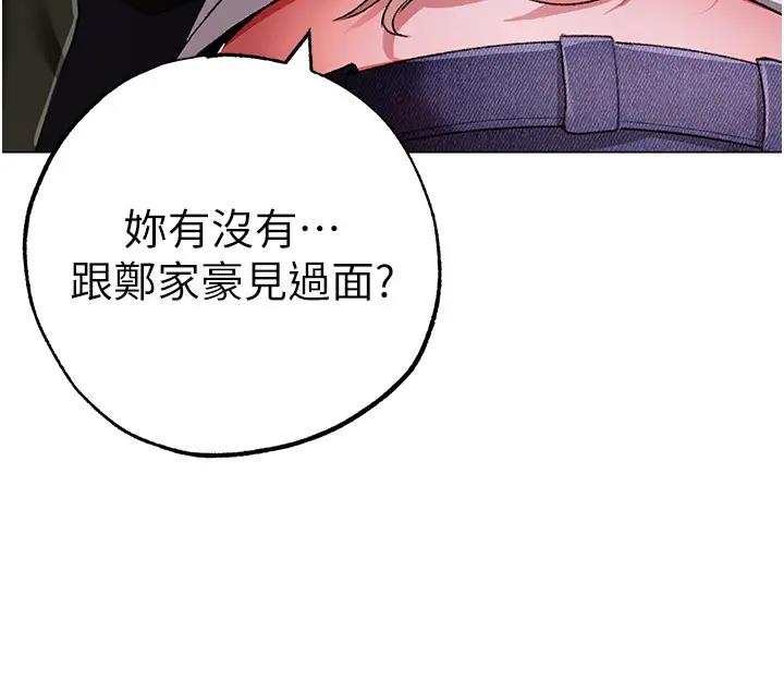 第62话-被操到虚脱的樱花妹 - 第177.jpg页