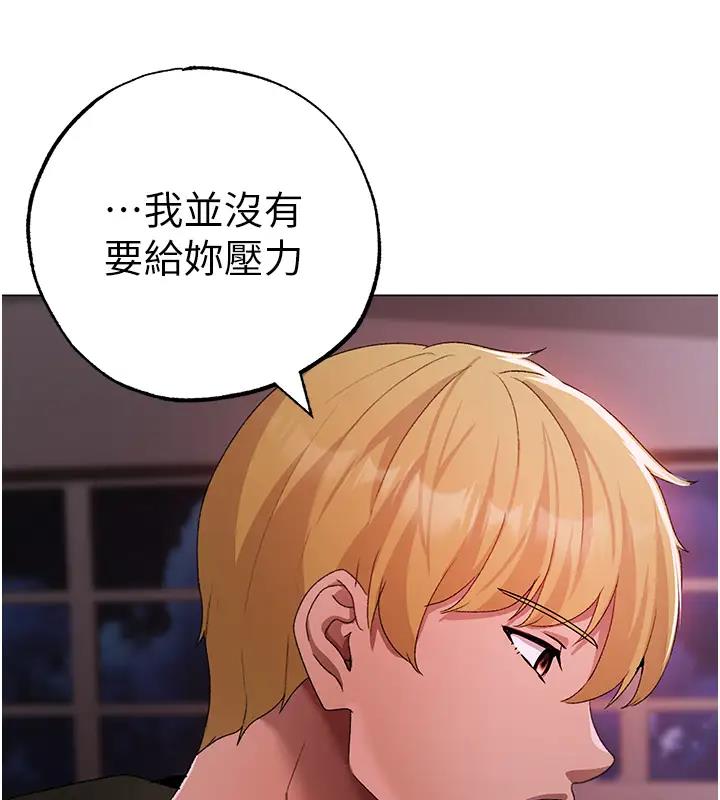 第62话-被操到虚脱的樱花妹 - 第178.jpg页