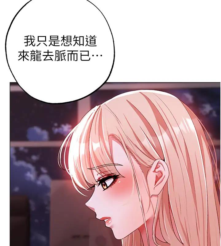 第62话-被操到虚脱的樱花妹 - 第180.jpg页