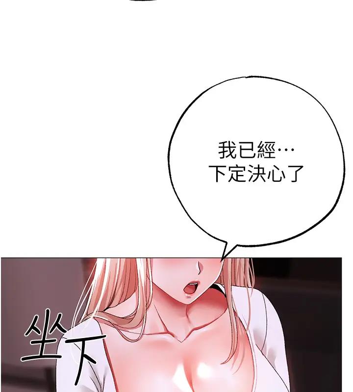 第62话-被操到虚脱的樱花妹 - 第191.jpg页