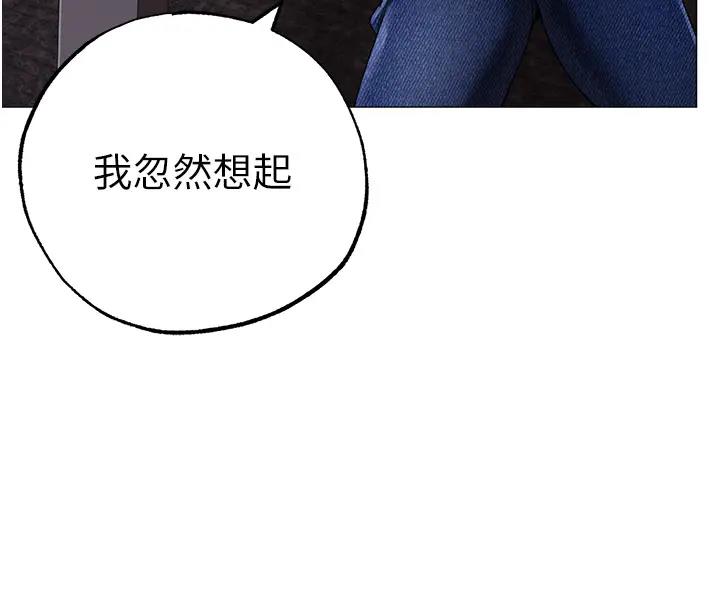 第62话-被操到虚脱的樱花妹 - 第193.jpg页
