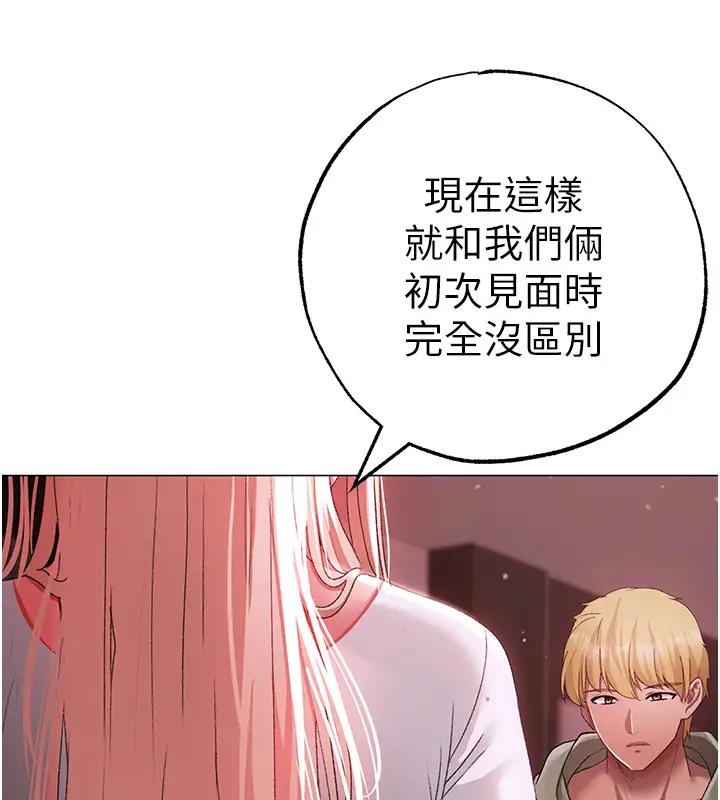 第62话-被操到虚脱的樱花妹 - 第195.jpg页