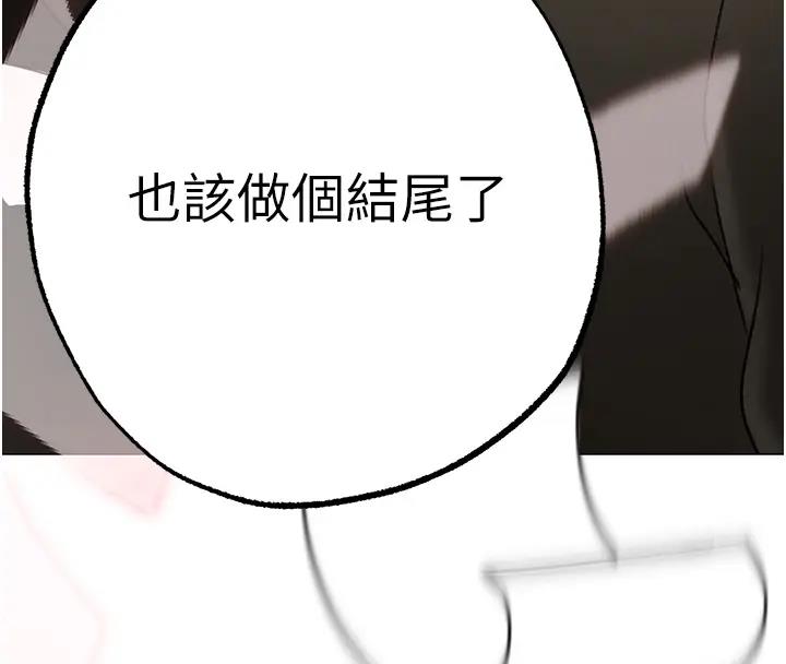 第62话-被操到虚脱的樱花妹 - 第202.jpg页