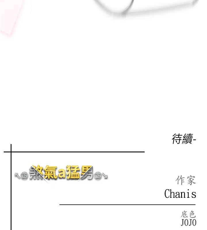 第62话-被操到虚脱的樱花妹 - 第203.jpg页