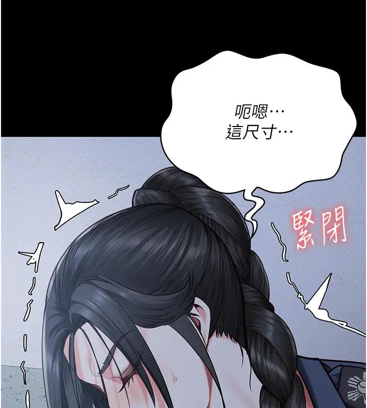第67话-接吻不行，内射可以? - 第6.jpg页