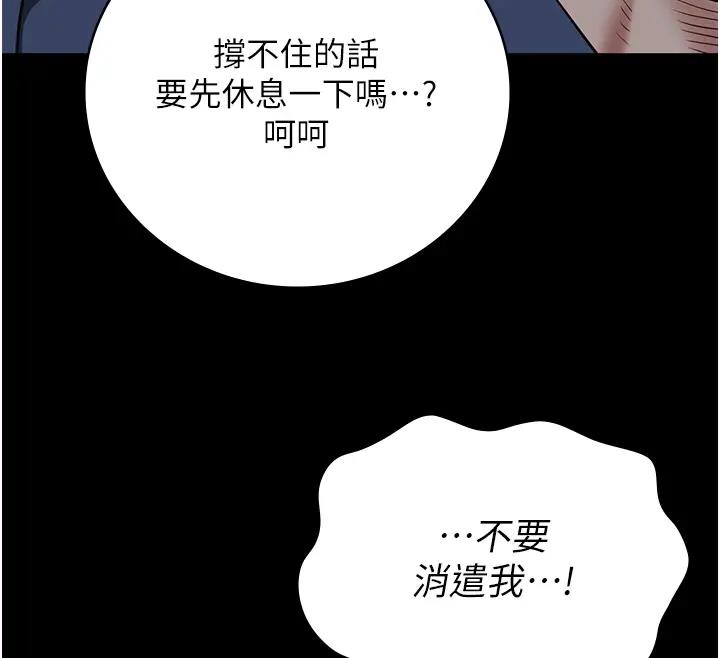 第67话-接吻不行，内射可以? - 第30.jpg页
