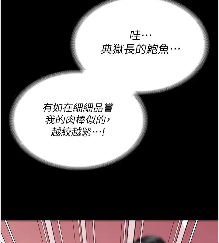 第67话-接吻不行，内射可以? - 第45.jpg页