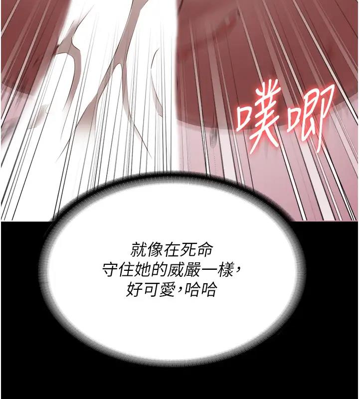 第67话-接吻不行，内射可以? - 第51.jpg页